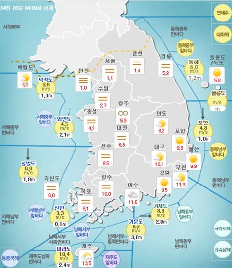 기상특보 기상청 오늘날씨 및 전국 주간날씨 예보서울 부산 경기 대전 등 미세먼지 보통~나쁨일본 시마네현 규모 58 지진