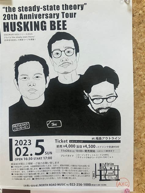 Husking Beeツアー福島 Run Runのブログ