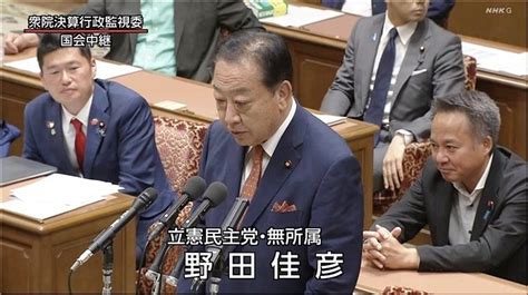 本日午後は、〝衆院決算行政監視委〟国会中継で、テレビを前のgonsanでした Gonsanの“気まぐれ独り言”Ⅱ