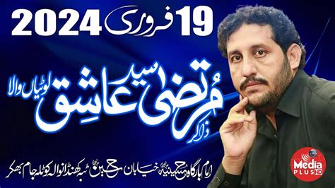 Zakir Syed Murtaza Ashiq Lotianwala 19 Feb 2024 Mediaplus Youtube