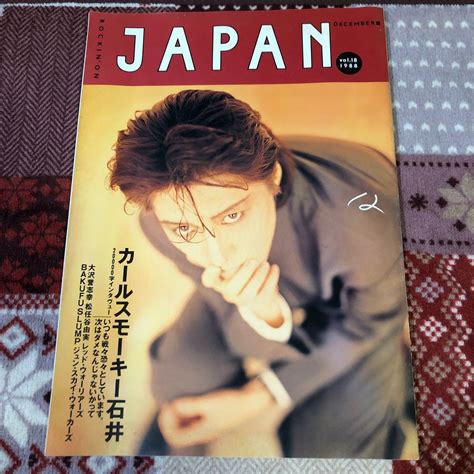 Yahooオークション Rockinon Japan 月刊ロッキング・オン・ジャパ