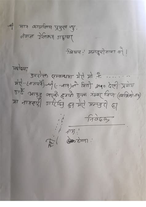 Job Application Letter In Nepali Format Job Application Letter For