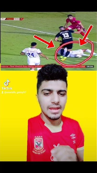 فضيحه تحكيميه في كأس مصر في مباراة بيراميدز و سموحه Shorts Youtube