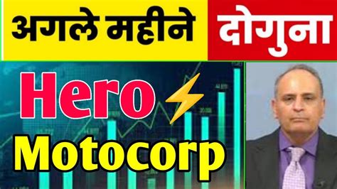 Hero Motocorp Share Analysis Today Hero Motocorp Share Price Target