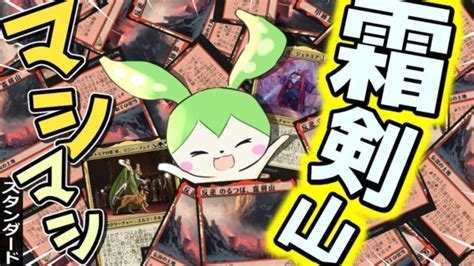 【mtgアリーナ】夢の霜剣山4積み！ナヤ伝説トークンで爽快横並べ【スタンダード】【兄弟戦争】 Mtgアリーナ最新デッキレシピ・インポートコード紹介サイト