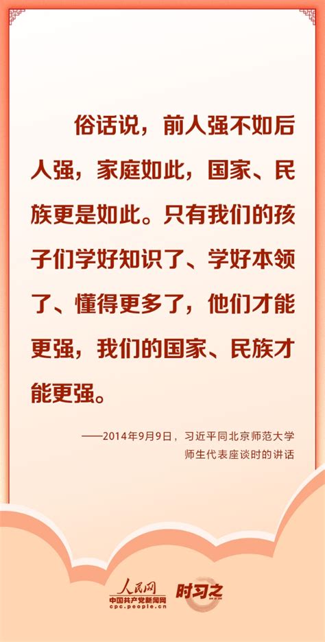 时习之 千家万户好 国家才能好 感悟习近平总书记的家国情怀海口网