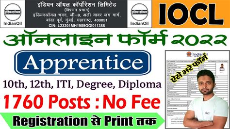 Iocl Apprentice Online Form Kaise Bhare Registration Login