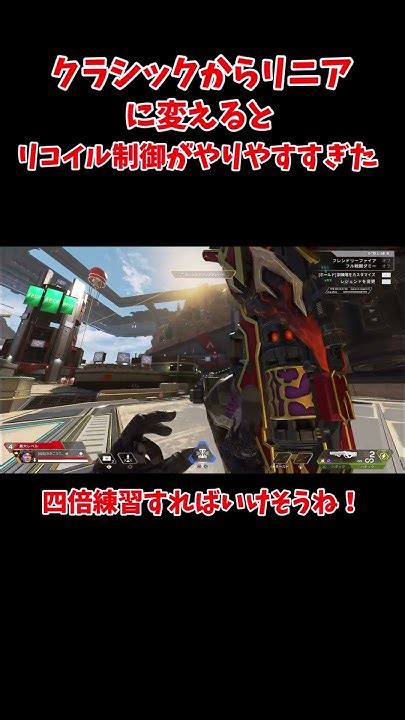 リニア歴3日によるリコイル制御【ゆっくり実況】【apex Legends】＃ゆっくり実況＃apexlegends＃エーペックス Youtube