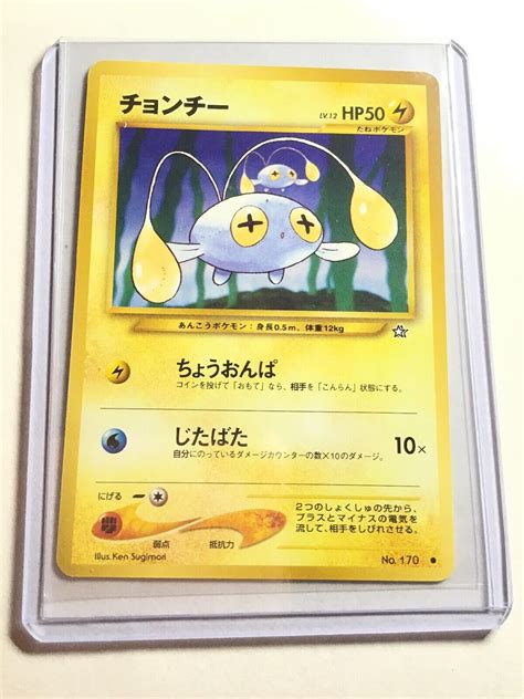 Chinchou No Japanese Neo Genesis Nm Pokemon Card Common Ebay