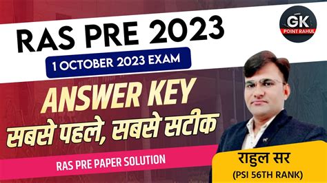 Ras Pre 2023 Answer Key Ras Pre 2023 Paper Solved Ras Pre Paper