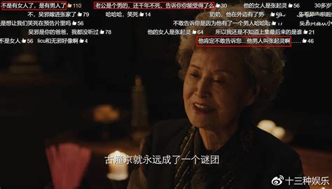 《沙海》黎簇被吴奶奶当作吴邪私生子，网友：不，小三爷有男人了