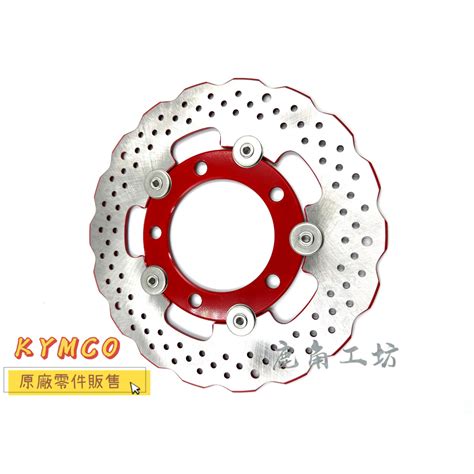 【鹿角工坊】快速出貨 光陽 Kymco 原廠零件 新g6 雷霆 雷霆s 浮動碟盤 黑色 紅色 前碟盤 蝦皮購物