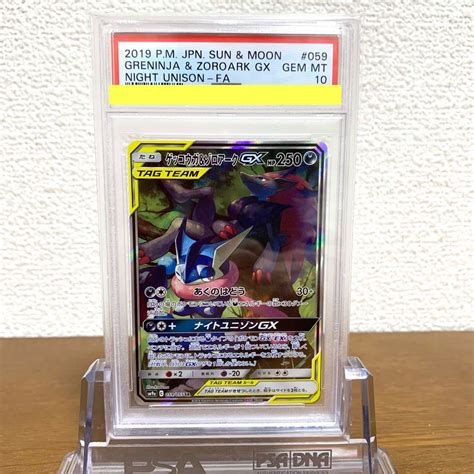 Psa Gx Sr Sa Greninja Zoroark Gx Night Unison Fa