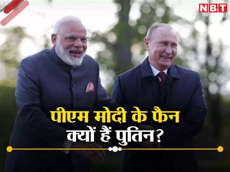 Modi Putin 500