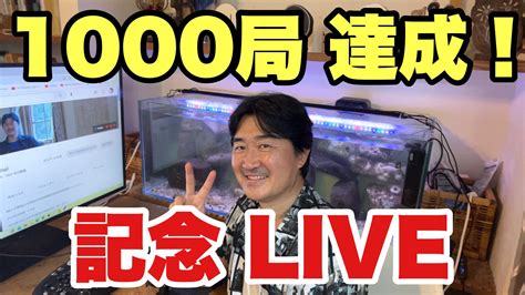 柳 時熏【囲碁プロ】 【youtuber】 On Twitter 本日19時15分頃から記念liveやります。 19時30分からの仲邑菫