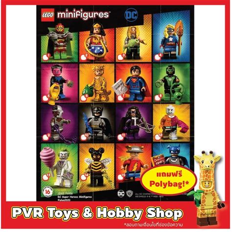 ของเลน Lego 71026 Minifigures DC Super Heroes cmf ของแท แกะเชค เลโก