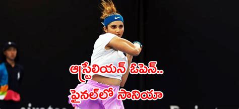 Sania Mirza ఆమక 36 అతడక 42 ఏళల ఆసటరలయన ఓపన ఫనలక