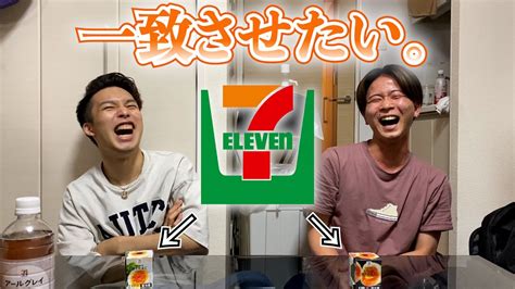 【カップルチャンネル】コンビニで買った商品が揃うまで終われません！！ Youtube