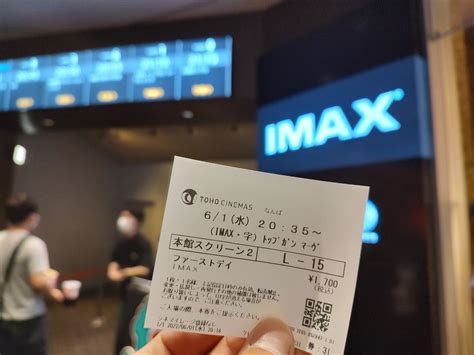 南風崎ましつキュアしるふぃー on Twitter IMAXの映画館狙ってなんばまで映画見に来た 1日でちょっと安かったラッキー