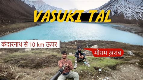 Vasuki Tal Trek From Kedarnath Untouched Himalayas Of Kedarnath