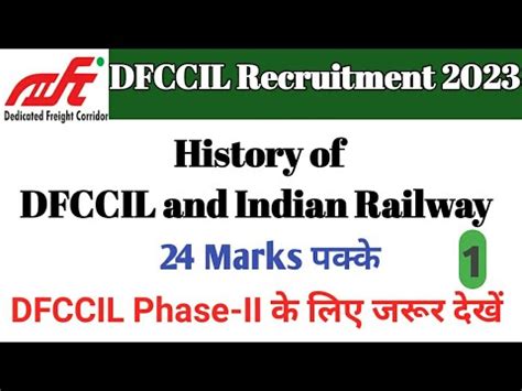 History Of DFCCIL And Indian Railway II DFCCIL And Indian Railway