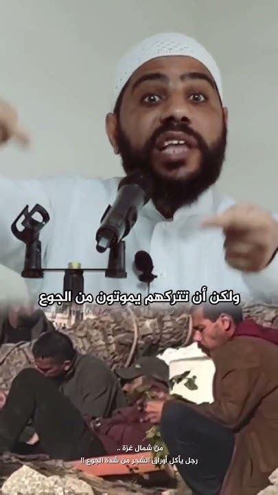 الشيخ محمود الحسنات غزة فلسطين الاردن شمالغزةيموتجوعا Youtube