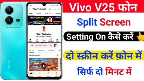 Vivo V Split Screen Setting Use Kaise Kare How To Split Screen