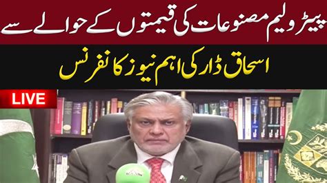 Live Federal Minister Ishaq Dar Important Press Conference Gnn