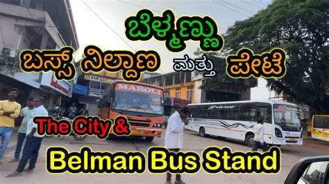 Belman Bus Stand and the City. #belman #karkala #udupi - YouTube