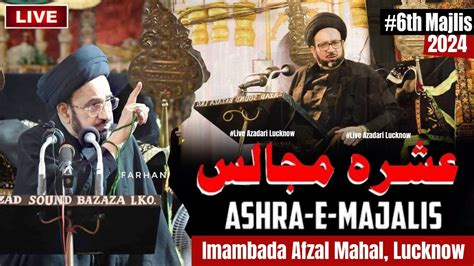 Live 6th Ashra E Majalis 2024 1446 Imambada Afzal Mahal Lucknow