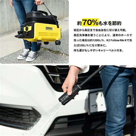 【楽天市場】ケルヒャー 家庭用高圧洗浄機 K2 Follow Me K イエロー 1 117 112 0 価格比較 商品価格ナビ