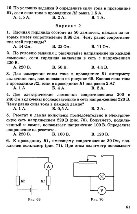 Физика. 8 класс. ﻿Дидактические материалы - Марон Е.А., Марон А.Е.