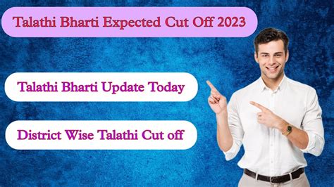 Talathi Bharti Expected Cut Off Talathi Bharti Update Today