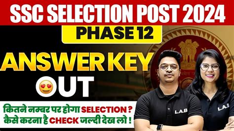 Ssc Selection Post Phase Answer Key Ssc Selection Post Answer Key