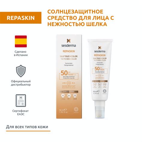 Sesderma Repaskin Silk Touch Color Spf C