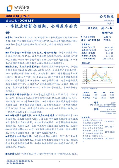 一季报业绩符合预期，公司基本面向好