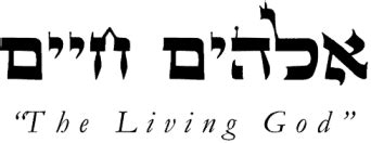 The Hebrew Name for God - Elohim