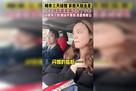 闪婚的尴尬，老公出差一个月，他长什么样我都忘记了！！ 搞笑 脸盲症患者