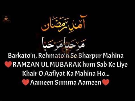 Ramzan Coming Soon Ramadan WhatsApp Status Video Dua For Ramzan DQF