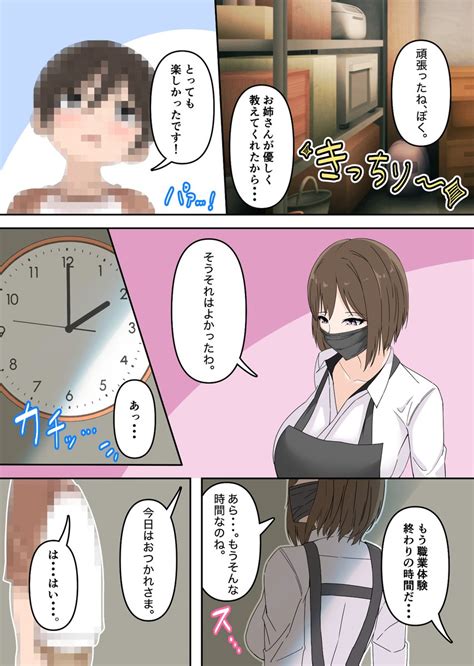 「お口で気持ち良くしてくれるお姉さん 」アリマセカイ🔞新作準備中！の漫画