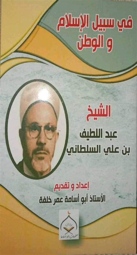 الدعوة والدعاة الجزء الثاني 35 الشيخ محمد خير رمضان يوسف منتدى