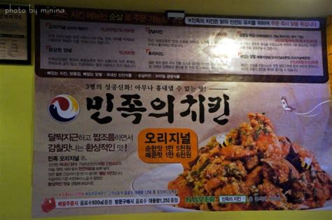 낙성대맛집 민족의치킨 구 거성치킨 특별한 소스 마늘 간장 치킨 네이버 블로그