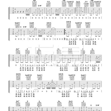 蔡健雅《达尔文》吉他谱 G调弹唱吉他谱 玩易雷震 吉他堂