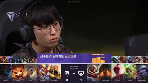 Gen Vs Kt 2세트 밴픽 분석 Kt 약 우세 롤 리그 오브 레전드 에펨코리아