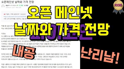 파이코인 오픈 메인넷 날짜와 가격 전망 이거보면 내공이 느껴지실겁니다 Youtube