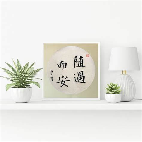 Personalised Chinese Calligraphy Quote Poems or Name - Etsy