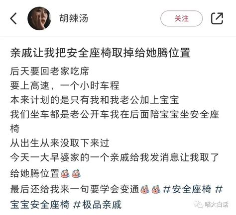 “极品亲戚非要和婴儿抢座位 ”哈哈哈哈哈后续极度舒适！！ 知乎