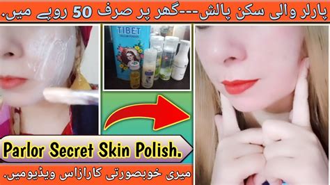 How To Do Skin Polish At Home Skin Polish Ka Tarika Porlar Secret Skin Polish Best Face Polish