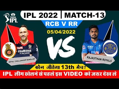 Rr Vs Rcb Ipl Match Prediction Rr Vs Blr Dream Team