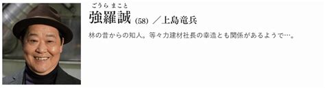 真犯人フラグ～魔王と魔王の娘って強羅と本木？ 名言・あらすじ・感想～動画エトセトラ